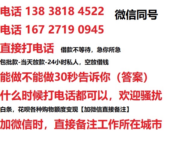 营口私人无抵押24小时上门放款|营口私人借款|营口同城放款，生意贷